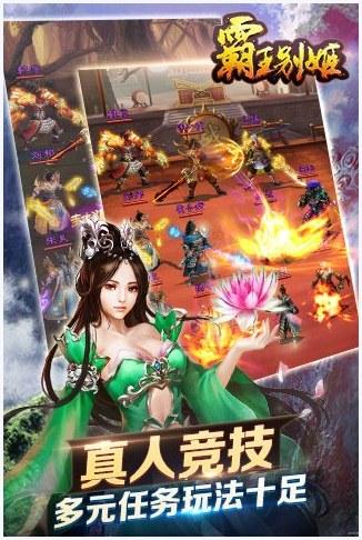霸王别姬图3