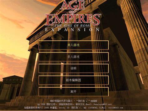 罗马帝国复兴