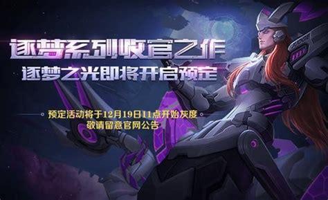 梦之光图1