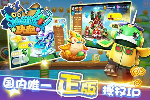 灵动蹦蹦兔图3