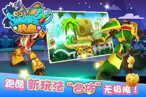 灵动蹦蹦兔图1