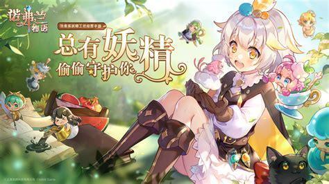 诺弗兰物语图2