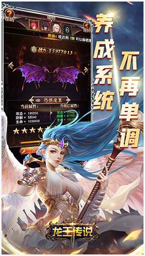 龙王传说图0