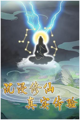 笑傲仙侠图4