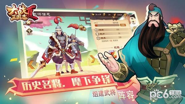 大战三国志2图3