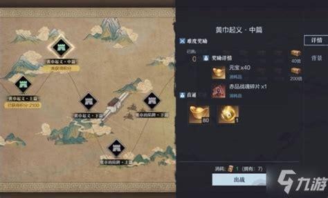 再战三国图2