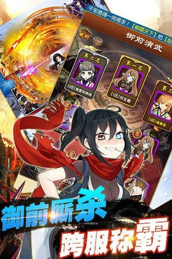 恋姬乱舞图4