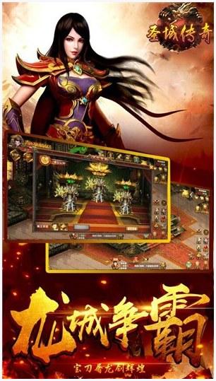圣域传奇图3