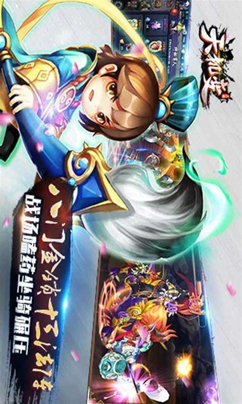 天机变1