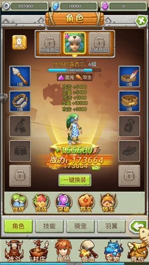 神宠部落图0
