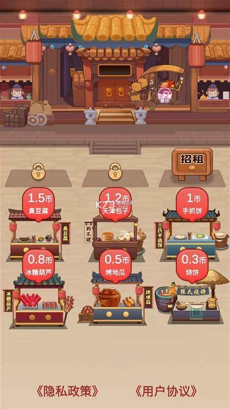 美味人生图1