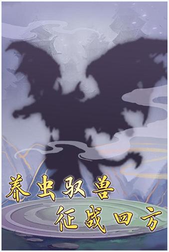笑傲仙侠图6