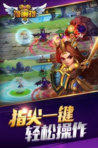 撸啊撸联盟图0