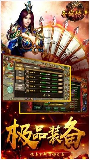 圣域传奇图0