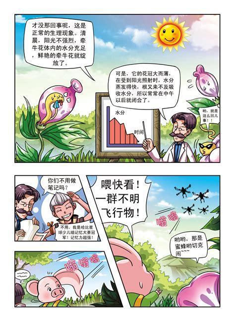 外星人大冒险图2