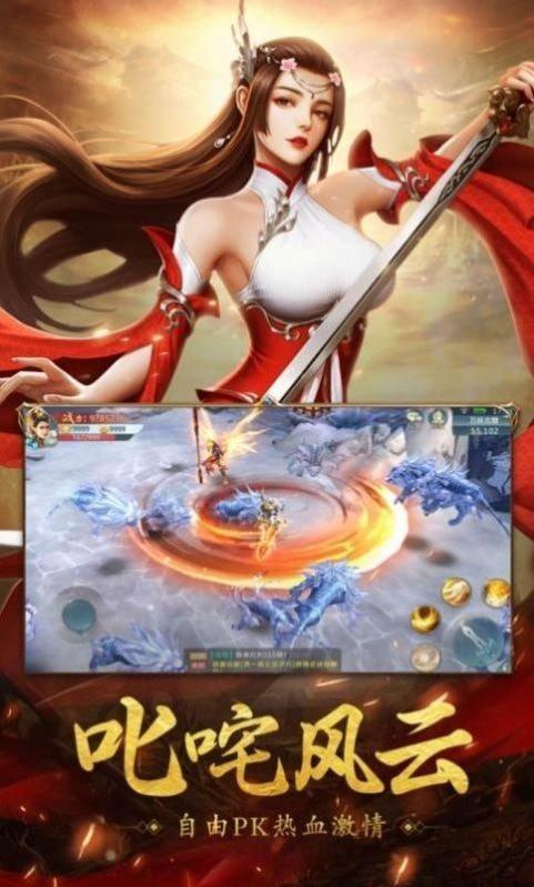 神剑飞仙传图2