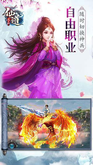 玄道风云图2