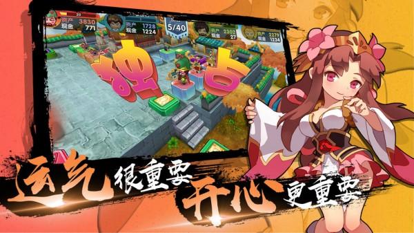 三国帝国图0