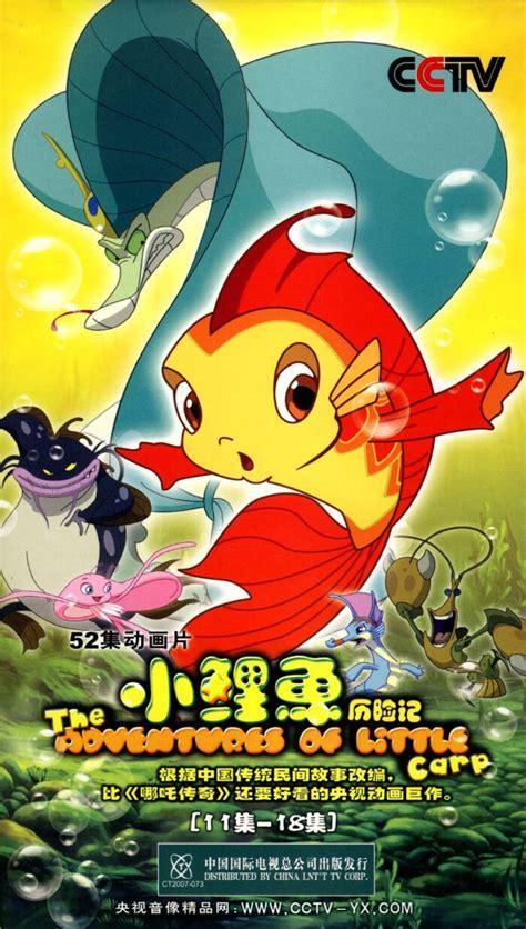 小章鱼历险记图2