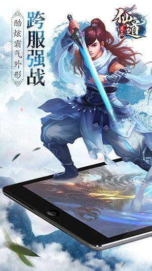 玄道风云图3