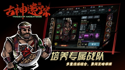 古神遗踪图4