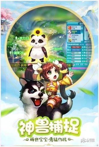 桃源仙境图3
