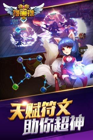 撸啊撸联盟图1