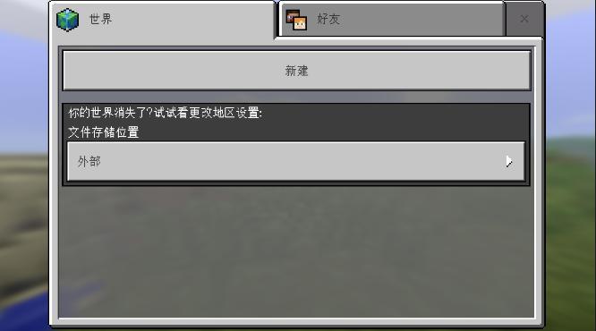 我的世界1.1.5.1图3