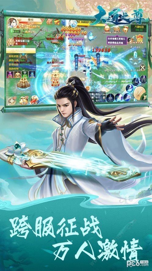 三界风云录图1