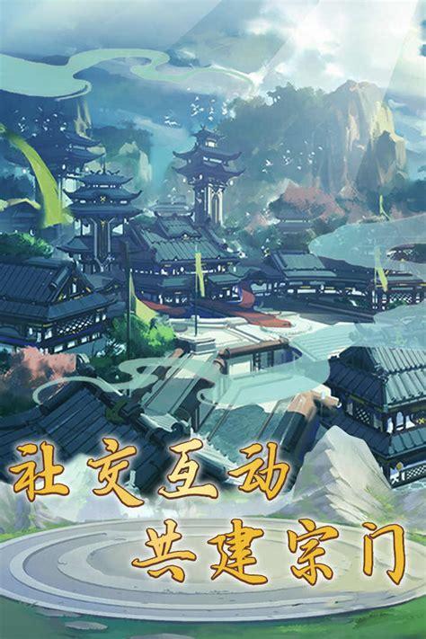 笑傲仙侠图1