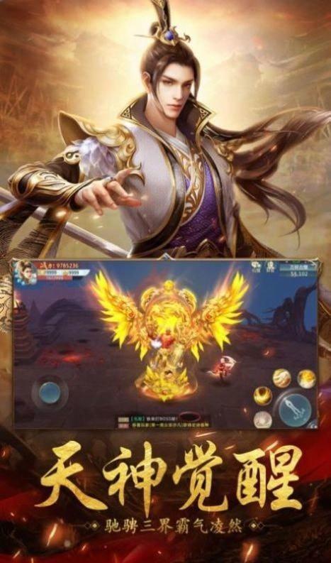 神剑飞仙传图0