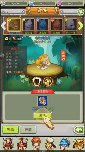 神宠部落图1