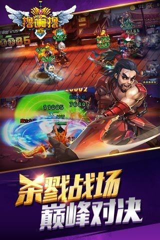 撸啊撸联盟图4