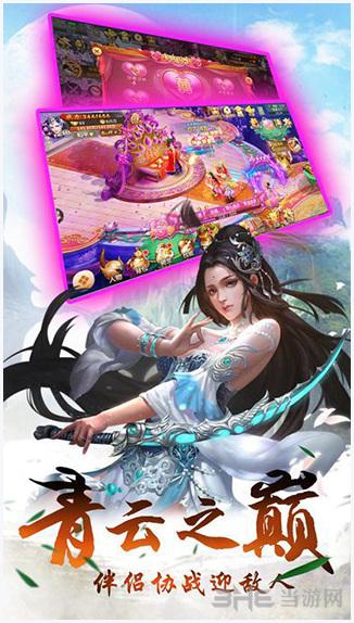 剑姬图1