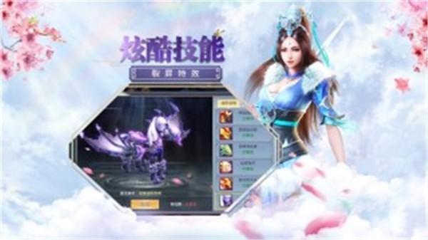 剑仙残梦图2