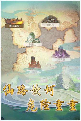 笑傲仙侠图2