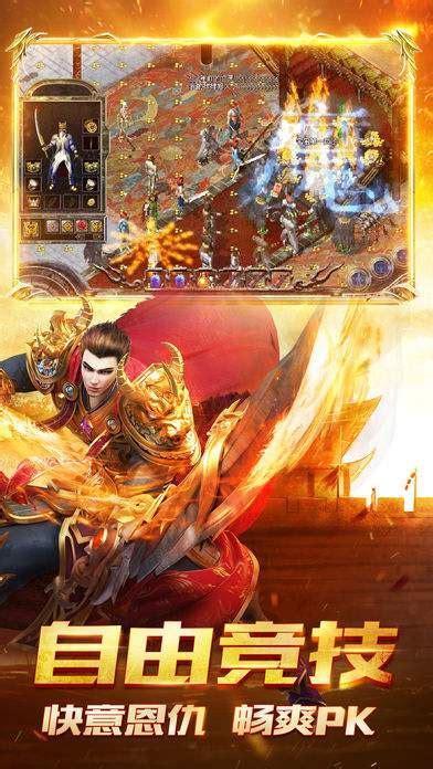 热血神途图1