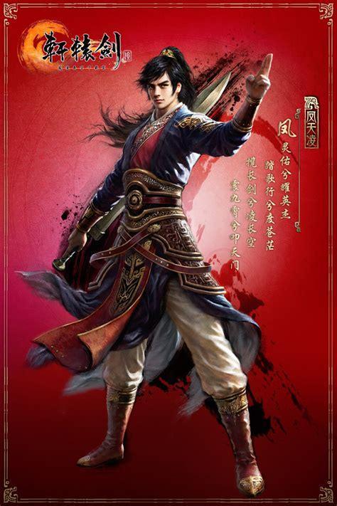 轩辕剑6图2