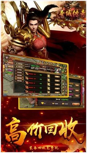 圣域传奇图2
