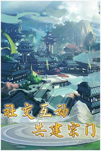 笑傲仙侠图3