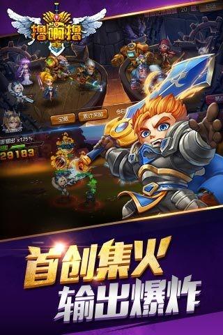 撸啊撸联盟图2