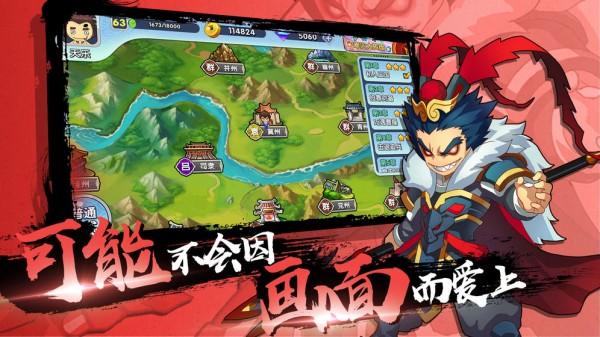 三国帝国图1