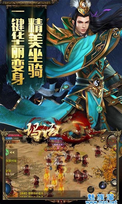 热血神途图2