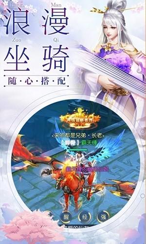 剑舞龙城图3