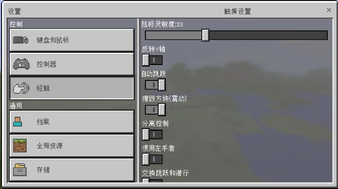 我的世界1.1.5.1图1