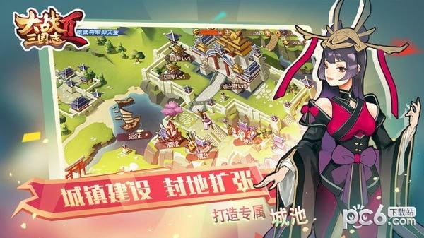 大战三国志2图2
