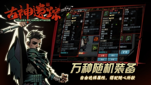 古神遗踪图0