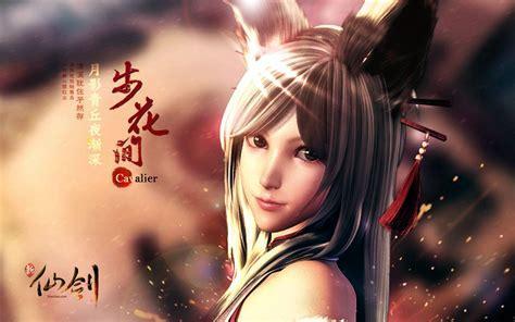 骏梦新仙剑图3