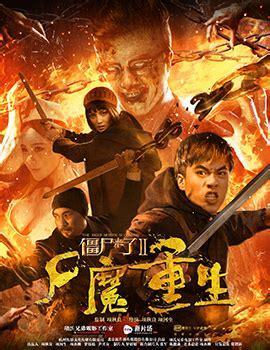 僵尸来了2图3