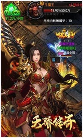 天骄传奇图3